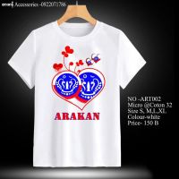 เสื้อยืด we love Arakan