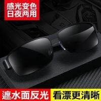 German intelligence polarized sunglasses color glasses to see male male money driving fishing specialized dual-purpose sunglasses day and night