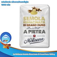 La Molisana Semola Rimacinata Di Grand Duro 1000 g : ลาโมลิซาน่า แป้งจากข้าวสาลีดูรัม 1000 กรัม