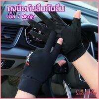 Sweet Belly   ถุงมือ กันลื่น ระบายอากาศ ถุงมือตกปลา non-slip gloves