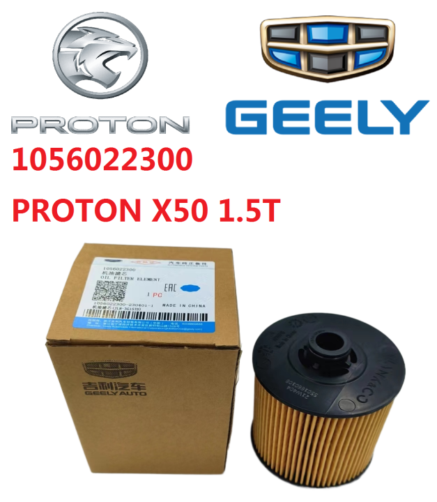 OIL FILTER GEELY PROTON X50 1.5T 1056022300 Lazada