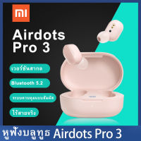 [ซื้อ 1 แถม 1] หูฟังเกมมิ่งWireless Earbuds Bluetooth 5.0 หูฟังบลูทู ธ ไร้สาย TWS Fingerprint Touch Bluetooth Earphone True IOS Xiaomi Oppo Realme Android รับประกัน 1 ปี