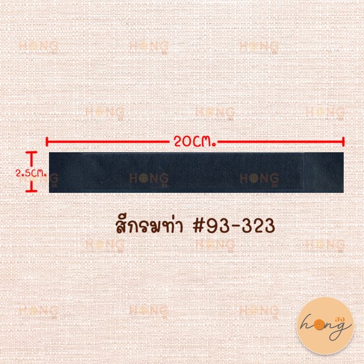 เมจิกเทป-magic-tape-kawaguchi-2-5x20cm-made-in-japan