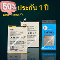 แบตเตอรี่ สำหรับออปโป้ oppo Battery แบต F1S A37 A3S F5 F7 F9 A83 F1 R9S R9SP A39 F1P.... #แบตเตอรี่  #แบตมือถือ  #แบตโทรศัพท์  #แบต  #แบตเตอรี