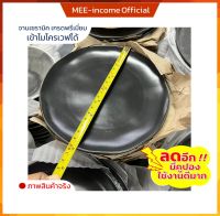 จานแบน ceramic plate จานเซรามิก จานเกร๋ๆ จานผิวไม่เรียบ จานสเต็ก จานมี2ขนาด 10นิ้วและ8นิ้ว จานเกรดเอ จานข้าว จานขนม ถาดใส่อาหาร