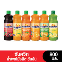 SUNQUICK ซันควิกชนิดเข้มข้น 800 มล.