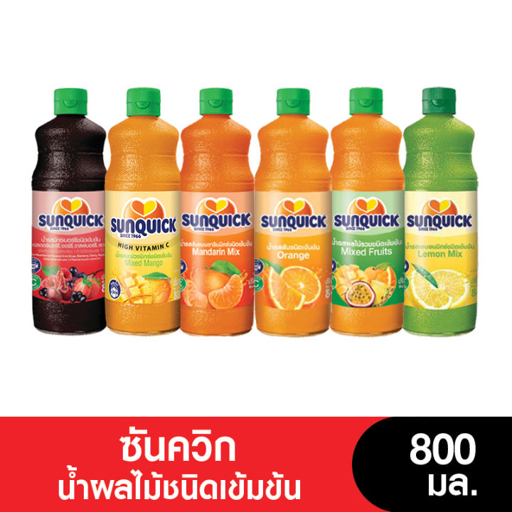 sunquick-ซันควิกชนิดเข้มข้น-800-มล-ขวดแก้ว-อยู่ระหว่างปรับเปลี่ยนแพคเกจ