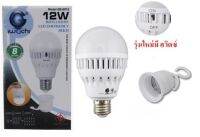 Iwachi Emergency LED 12W หลอดไฟอัจฉริยะ ติดอัตโนมัติ เมื่อไฟดับ แสงเดย์ไลท์