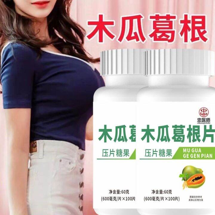 Papaya kudzu root slices collagen slices breast milk round and