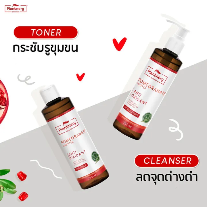 plantnery-pomegranate-first-toner-250ml-แพลนท์เนอรี่-โทนเนอร์ปรับสภาพผิว-จากสารสกัดทับทิม