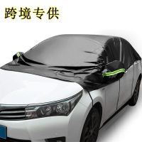 ❣✳✘ Exclusively For Cross-Border Car Snow Cover Half Car Cover Black Sunshade Snow Cover Half Body Car Cover Snow Cover