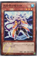 [SD40-JP009] Warlock of the Ice Barrier (Common)