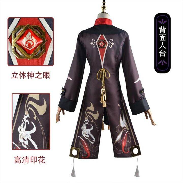 high-quality-game-genshin-impact-hu-tao-cosplay-costume-uniform-deluxe-suits-dress-hat-socks-wig-accessories-ring-hutao-outfits