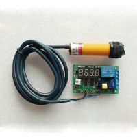 【CW】 220V trigger delay / timing self locking on off switch control module photoelectric sensor