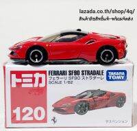 N120SF Tomica Tomy Takara No.120 FERRARI SF90 STRADALE red โมเดลรถยี่ห้อ โทมิก้า เฟอร์รารี่ เอสเอฟ 90 สเกล 1/62 ขนาดรถ 7.5cm x 3.0cm x 2.4cm ใหม่ กล่องสวยในซีล พร้อมจัดส่ง