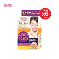 [กล่อง x6ซอง] ฟูจิ ฟองเบียร์ เซรั่ม FUJI FONGBEER SERUM 10 กรัม สำหรับผิวโทรมขาดการบำรุง