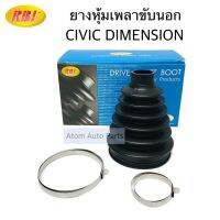 RBI ยางกันฝุ่นเพลาขับ ยางหุ้มเพลาขับนอก CIVIC DIMENSION 1.7/2.0 จำนวน 1 อัน รหัส.O17201UZ