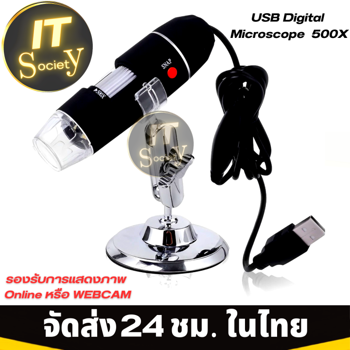 กล้องไมโครสโคป-microscope-500x-usb-digital-กล้องจุลทรรศน์ดิจิตอลกำลังขยาย-500เท่า-กล้องไมโครสโคป-usb-usb-digital-microscope-500x-กล้องซูม-microscope-กำลังขยาย-500เท่า