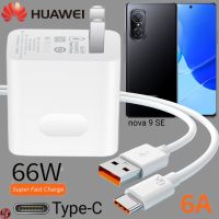 ที่ชาร์จ Huawei 66W Type-C Super Fast Charge หัวเหว่ย nova 9 SE ตรงรุ่น หัวชาร์จ สายชาร์จ เล่นเกมส์ ชาร์จเร็วไวด่วนแท้ 2เมตร รับประกัน 1ปี