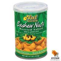 นัทวอคเกอร์ มะม่วงหิมพานต์อบเกลือ ขนาด 135 กรัม [Nat Woker, Cashew, Baked Salt 135 grams]