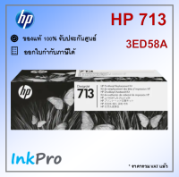 HP 713 DesignJet Printhead Replacement Kit ของแท้ (3ED58A)