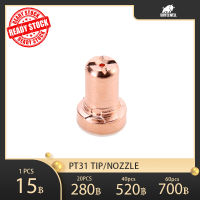 PT31น็อตเซิล/ทิพ อะไหล่หัวตัดพลาสม่า ทิป PT31  / PT31 NOZZLE