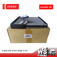 คอยล์เย็น โตโยต้า รีโว่ Denso คอยล์เย็นแอร์รถยนต์ Evaporator ตู้แอร์ ส่งไว ส่งฟรี Toyota Revo