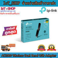 Wireless TP-link Wireless AC1300 Wireless USB TP-link Wifi  USB Wifi  อุปกรณ์เน็ตเวิร์ค