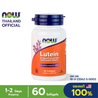 Now Foods Lutein 10 mg 60 Capsules, "ลูทีน สารสกัดจากดอกดาวเรือง "