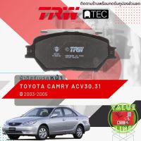 [TRW Value]  ผ้าดิสเบรคหน้า ผ้าเบรคหน้า  TOYOTA CAMRY ​ACV30,ACV31,1AZ, 2AZ,2.0,2.4 TRW ATEC GDB 7224 AT แคมรี แคมรี่ ปี 02,03,04,05,44,45,46,47,48