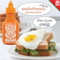 ซอสพริกศรีราชามาโย ตรา เสือร้องไห้ ขนาด 493g. ??(HALAL FOOD)?? ??พร้อมส่ง! ราคาพิเศษ!! ??