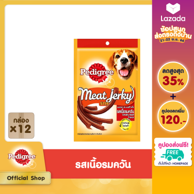 [ส่งฟรี] PEDIGREE DOG SNACK MEAT JERKY STIX 1CARTON SMOKY BEEF FLAVOUR (60 g/ pc) x 12 pcs เพดดิกรี ขนมสุนัข มีทเจอร์กี้ สติ๊ก รสเนื้อรมควัน (60 กรัม/ ชิ้น) x 12 ชิ้น