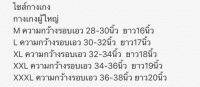 กางเกงมวย กางเกงมวยไทย ไซส์ผู้ใหญ่ ปักลายกนกสีชมพูหวานๆไซส์M-XXXL บริการเก็บเงินปลายทาง