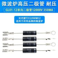 อีกทางหนึ่งอีเมลไมโครเวฟไดโอดโวลต์สูง CL01-12 T3512 Galanz แห่งความงาม