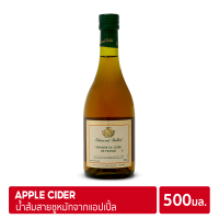 Edmond Fallot Apple Cider Vinegar 500ml | น้ำแอปเปิ้ลไซเดอร์