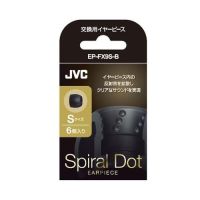JVC Spiral Dot Eartips จุกอัพเกรด ซิลิโคนเนื้อดี คุณภาพ 3 คู่ ไซต์ S