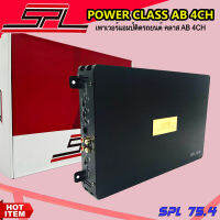 ♦สินค้าส่งจากกรุงเทพ♦  เพาเวอร์แอมป์ติดรถยนต์ SPL รุ่นSPL-75.4 CLASS AB 4CH สีดำ ให้เสียงกลางแหลม น้ำเสียงดี เรียบหรู ราคาไม่แพง เครื่องเสียงติด