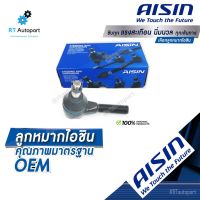 Aisin ลูกหมากคันชักนอก Mitsubishi Strada 2wd / ลูกหมากคันชัก สตาด้า ลูกหมากคันชักตัวสั้น Strada / MR241171 / MR241032