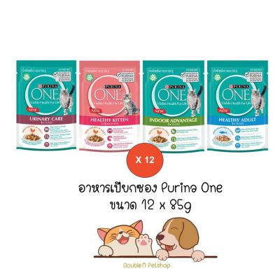 ***12 ซอง คละได้*** Purina One เพียวริน่า วัน อาหารเปียกแบบซอง ครบ 4 สูตร ขนาด 85g