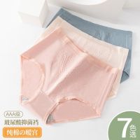 [COD] Non-marking pure girls large size latex comfortable briefs hyaluronic acid antibacterial bottom crotch mid-waist underwear ladies