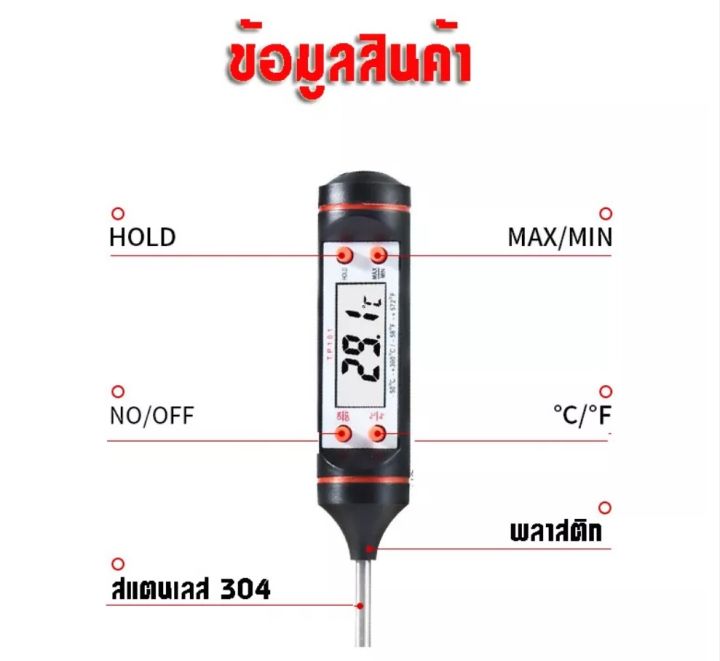 เทอร์โมมิเตอร์-ดิจิตอล-ได้ทั้ง-f-ที่วัดอุณหภูมิ-สำหรับใช้ในครัว-เครื่องวัดอุณหภูมิอาหารดิจิตอลสำหรับทำอาหาร-เทอร์โมมิเตอร์วัดอุณหภูมิอาหาร