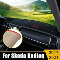 สำหรับ Kodiaq 2017 2018 2019 2020 2021แผงควบคุมรถปกเสื่อหลีกเลี่ยงแผ่นแสงตราสารแพลตฟอร์มโต๊ะพรมอุปกรณ์เสริม