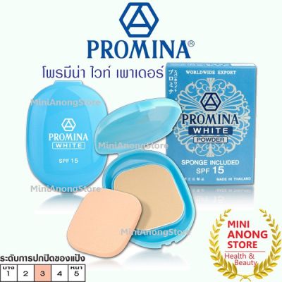 แป้ง โพรมีน่า ไวท์ เพาเดอร์ Promina White Powder