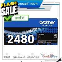 Brother TN-2480 ตลับหมึกโทนเนอร์ ของแท้ Black original toner cartridge #หมึกปริ้นเตอร์  #หมึกเครื่องปริ้น hp #หมึกปริ้น   #หมึกสี #ตลับหมึก