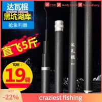 Crucian ปลาคาร์พ Rod ตกปลา Rod Ultra-Light Hard Carbon Fishing Rod Black Pit 6H19ปรับตกปลา Rod