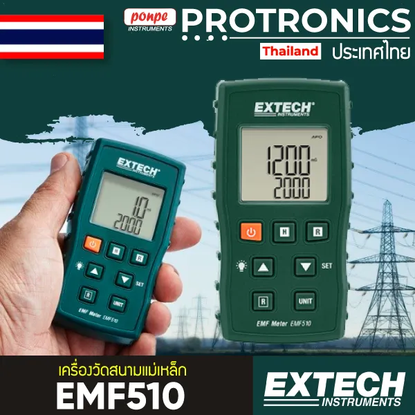 EXTECH / EMF510 เครื่องวัดสนามแม่เหล็ก EMF/ELF Meter Lazada.co.th