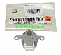 LG 4681A20042E มอเตอร์สวิง แอร์ Air Swing Motor แอลจี ของแท้ เบิกศูนย์ ไม่มีประกันทุกกรณี ไม่สามารถเปลี่ยนหรือคืนสินค้าได้