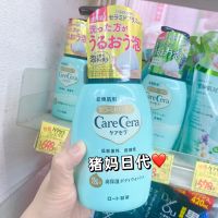 Cera Rohto Ceramide ฟองสบู่ให้ความชุ่มชื้นสูงขนาด450มล. สำหรับผิวบอบบางดูแลโลชั่นทาตัวญี่ปุ่น