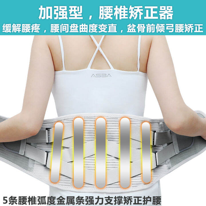 Postpartum waistband ladies lumbar curvature lumbar straightens men's