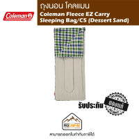 ถุงนอน Coleman Fleece EZ Carry Sleeping Bag/C5 (Dessert Sand)